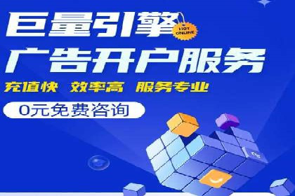 如何通过百度竞价SEM实现高效转化？